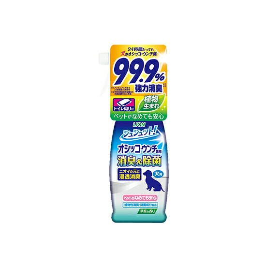 【12個セット】 ライオンペット シュシュット! オシッコ・ウンチ専用 消臭＆除菌 愛犬用 本体 300ml