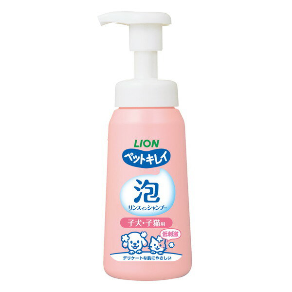 【3個セット】 ライオンペット ペットキレイ 泡リンスインシャンプー 子犬・子猫用 230ml