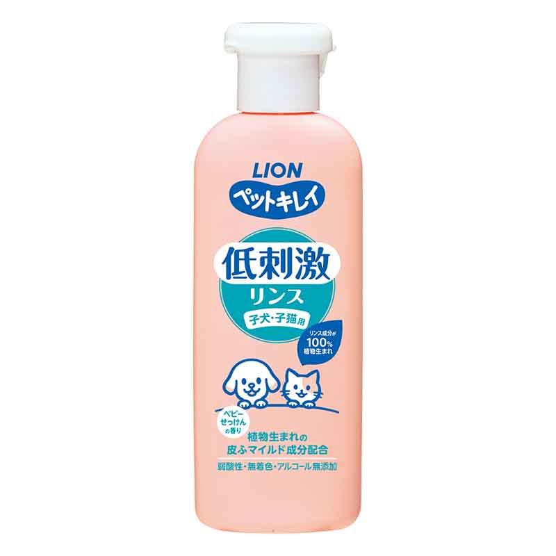 【3個セット】 ライオンペット ペットキレイ 低刺激リンス 子犬・子猫用 220ml