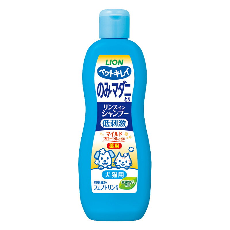 【24個セット】 ライオンペットペットキレイ のみマダニとりリンスインシャンプー犬猫用マイルドフロー..