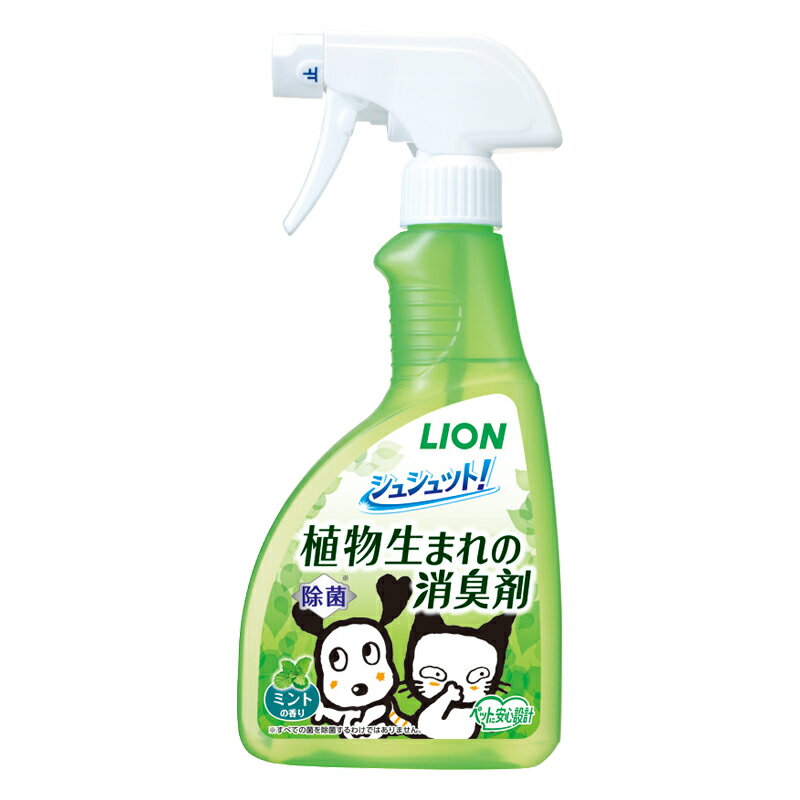 【2個セット】 ライオンペット シュシュット! 植物生まれの消臭剤 ミントの香り 400ml