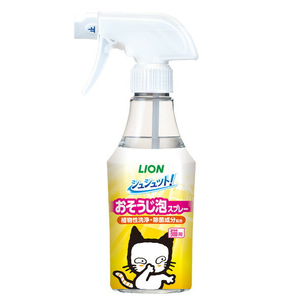 【5個セット】 ライオンペット シュシュット！おそうじ泡スプレー猫用270ml(4.0)