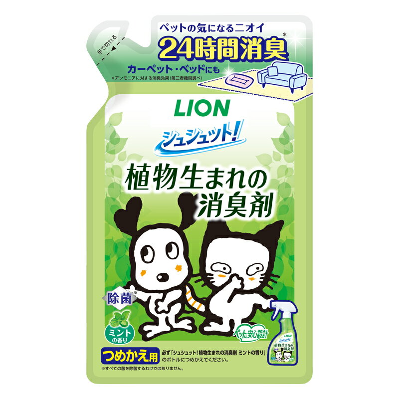 【6個セット】 ライオンペット シュシュット！ 植物生まれの消臭剤 ミントの香り つめかえ用 320ml