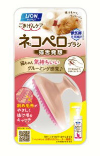 【6個セット】 ペットキレイごきげんケアネコペロブラシ猫用