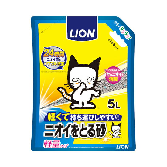 【2個セット】ニオイをとる砂軽量タイプ5L