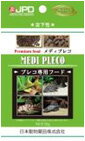 【12個セット】ニチドウ JPDメディプレコ20g
