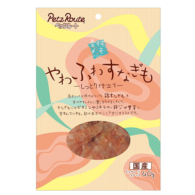【2個セット】ペッツルート 素材メモ　素材メモやわふわすなぎもしっとり仕立て40g