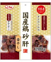 【ポイントUP対象商品】 【24個セット】Q-Pet国産鶏砂肝姿干し200g