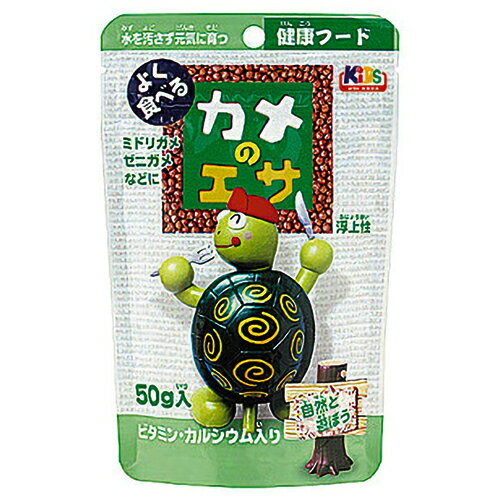 【ポイントUP対象商品】 【3個セット】KID’Sカメのエサ50g