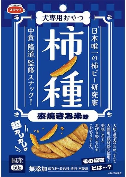 【5個セット】スマック 犬用柿ノ種素焼きお米味50g