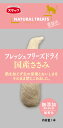 【ポイントUP対象商品】 【40個セット】スマック ナチュラルトリーツ国産ささみ愛猫用1本