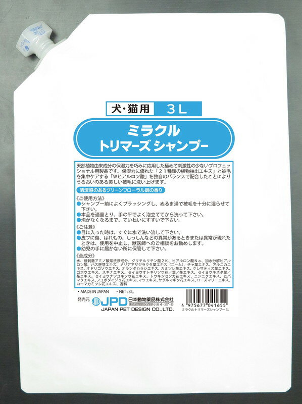 ミラクルトリマーズシャンプー3L