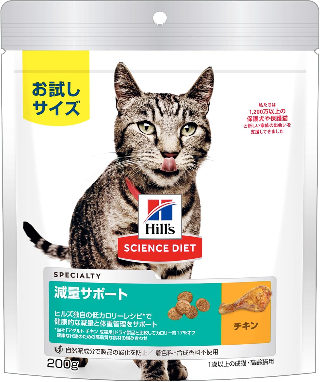【6個セット】日本ヒルズ・コルゲート サイエンスダイエットキャットフード成猫猫用1歳以上チキン減量サポートアダルトお試しドライトライアル200g