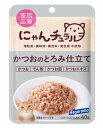 【ポイントUP対象商品】 【48個セット】はごろもフーズにゃんチュラルパウチかつおのとろみ仕立て40g