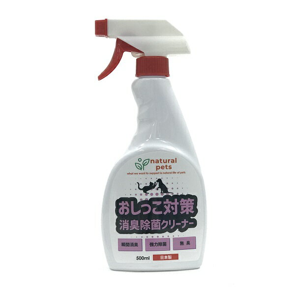 カモス ナチュラルペッツシプレールナチュラルペッツおしっこ対策消臭除菌クリーナー500ml