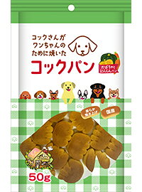 【注意事項】 ・メーカーの都合等により、パッケージ及び内容量、生産地、などが変更される場合がございます。ご了承ください。 ・当店では地球環境への配慮およびお手頃価格での商品の提供のため、簡易的な梱包とさせていただいております。 ・箱潰れなど、製品をご利用いただくのに問題がない場合の返品・交換対応はお受けできません ※期限のある商品について ・賞味期限や消費期限がある商品については、すべて期限まで2ヶ月以上のものを取り扱っております。個別のお問い合わせはご遠慮いただきますようお願い申し上げます。 ・期限が迫った商品は、別途アウトレット商品として販売させていただいております。 商品説明■　商品詳細 コックさんがワンちゃんのために焼いたコックパン　かぼちゃにんじん味 004523294010990■　原材料小麦粉、糖類(砂糖、ブドウ糖、イソマルトオリゴ糖シロップ)、植物油脂(ショートニング・なたね油・大豆油)、パン酵母、にんじん粉末、かぼちゃ粉末、脱脂粉乳、でん粉、加工でん粉（原材料の一部に小麦、乳、大豆を含む）■　保証成分粗タンパク質9.4％以上、粗脂肪5.9％以上、粗繊維2.6％以下、粗灰分1.3％以下、水分16.3％以下 エネルギー359Kcal/100gあたり■　原産国日本■　販売元サンメイト■　広告文責 ライフジェネレーション株式会社 TEL:06-6809-2484　