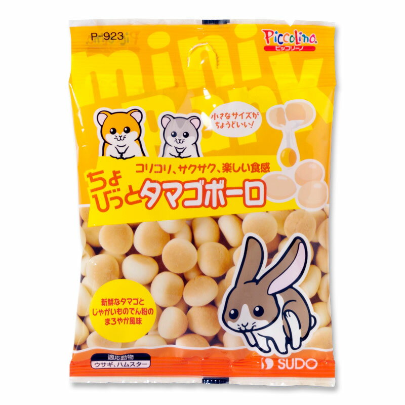 【6個セット】スドー ピッコリーノちょびっとタマゴボーロ20g