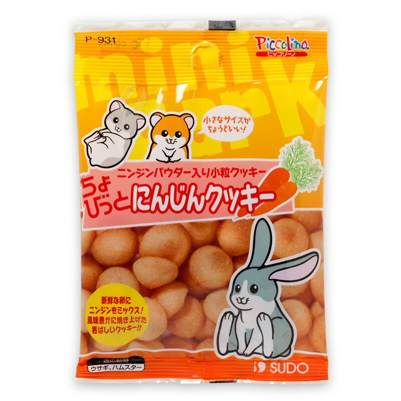 【48個セット】スドー ピッコリーノちょびっとにんじんクッキー10g