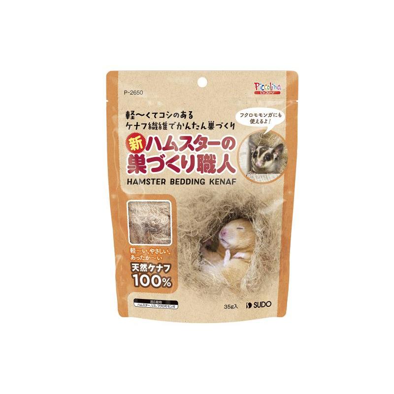 【12個セット】スドー ピッコリーノ新・ハムスターの巣づくり職人35g