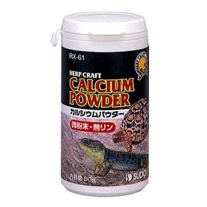 【3個セット】スドー ハープクラフトカルシウムパウダー80g