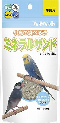 【12個セット】ミネラルサンド200g