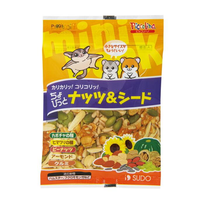 【6個セット】スドー ピッコリーノちょびっとナッツ＆シード20g