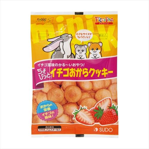 【24個セット】スドー ピッコリーノちょびっとイチゴおからクッキー10g