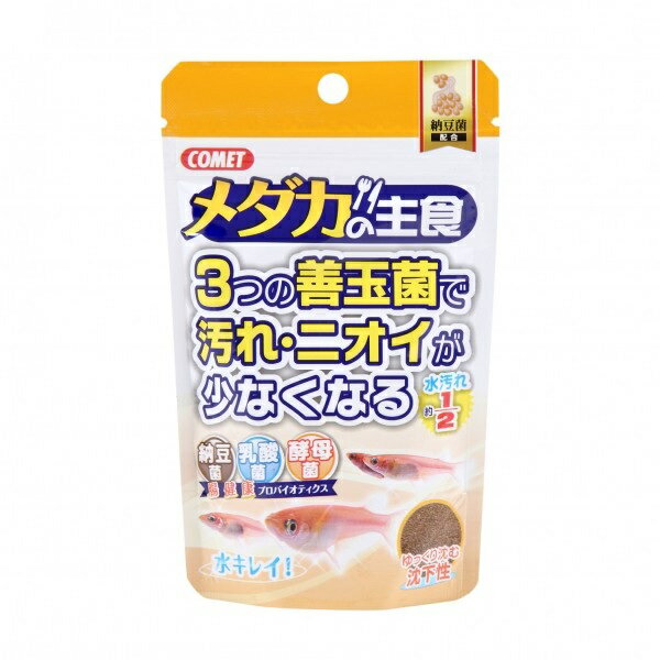 【3個セット】コメットメダカの主食納豆菌40g+10g