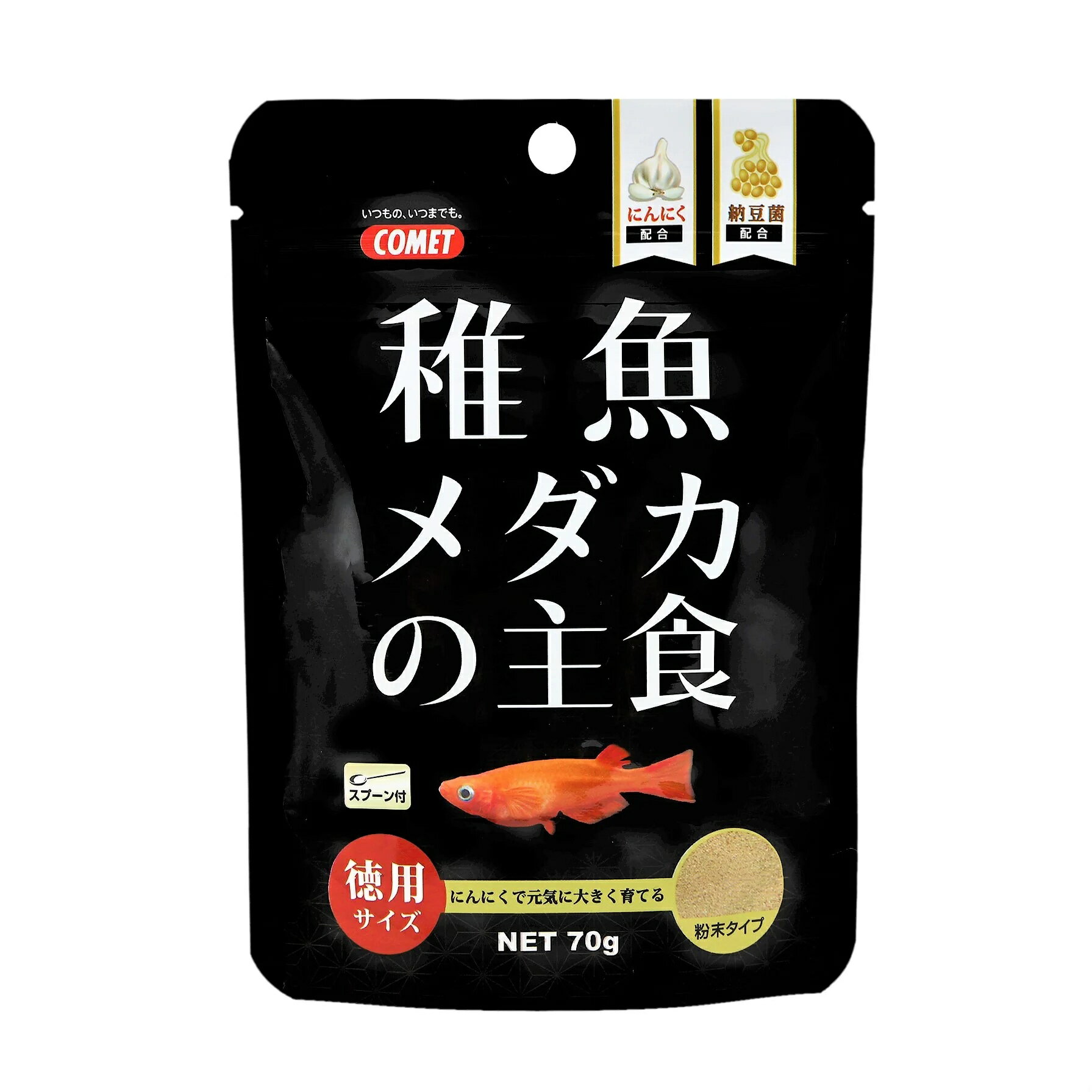 【2個セット】コメット稚魚メダカの主食30g