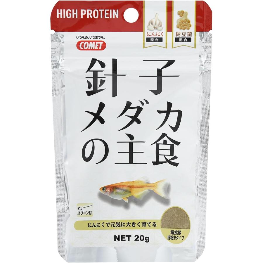 【12個セット】針子メダカの主食高たんぱく20g