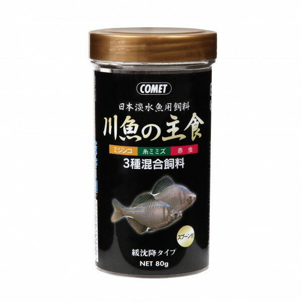 【12個セット】イトスイ コメット川魚の主食80g
