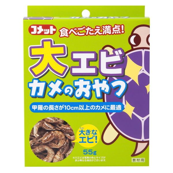 【2個セット】コメット大エビカメのおやつ55g