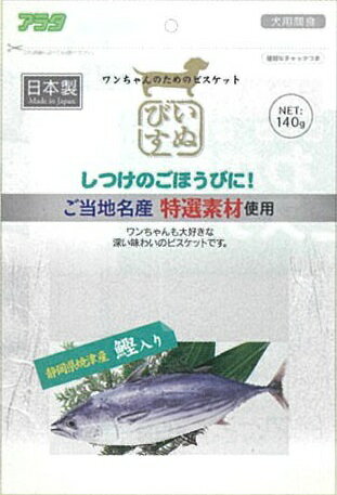 【2個セット】アラタ いぬびす焼津産鰹入り140g
