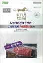 【12個セット】アラタ いぬびす松阪牛入り140g