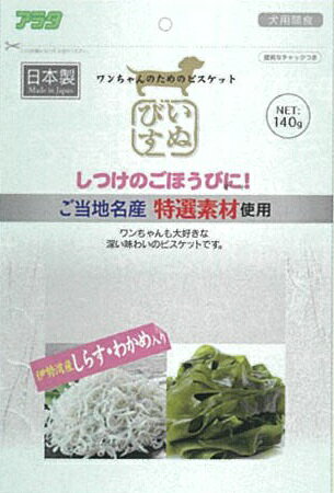 【3個セット】アラタ いぬびす伊勢湾産しらす・わかめ入り140g