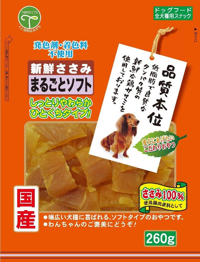 友人 【5個セット】友人 新鮮ささみまるごとソフト260g