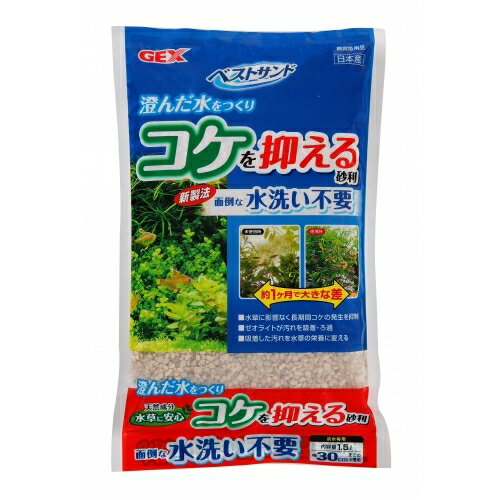 【2個セット】ジェックスベストサンド1.5L