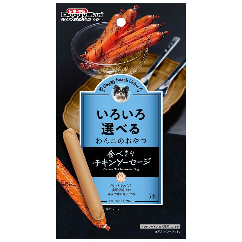 【5個セット】ドギーマンハヤシ ドギースナックバリュー　食べきりチキンソーセー...