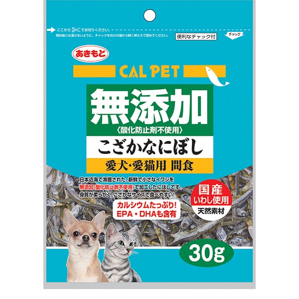 樂天商城 - 【2個セット】秋元水産 カルペット無添加こざかなにぼし30g