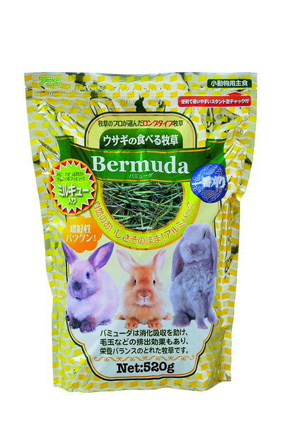 Other - 【8個セット】ウサギの食べる牧草バミューダミルキュー入り520g