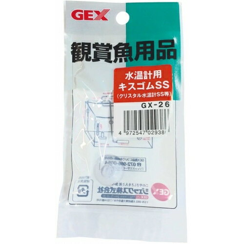 【6個セット】ジェックス ジェックス水温計用キスゴムGEX-26SS