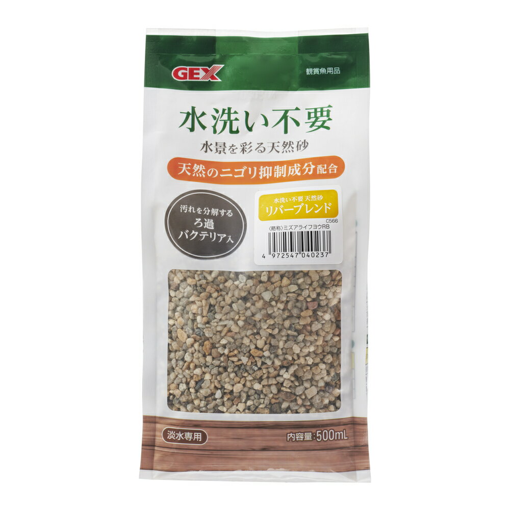 【5個セット】ジェックス水洗い不要天然砂リバーブレンド500mL