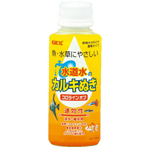 【12個セット】ジェックスコロラインオフ120cc