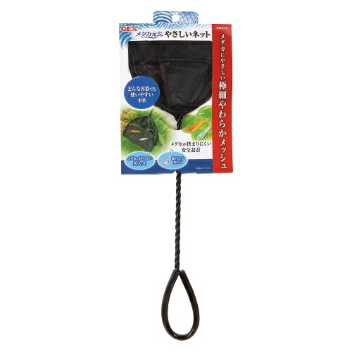 ジェックスメダカ元気やさしいネット黒