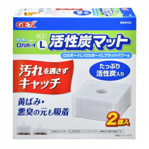 ジェックス 【12個セット】ジェックス ジェックス ロカボーイL活性炭マット2個入