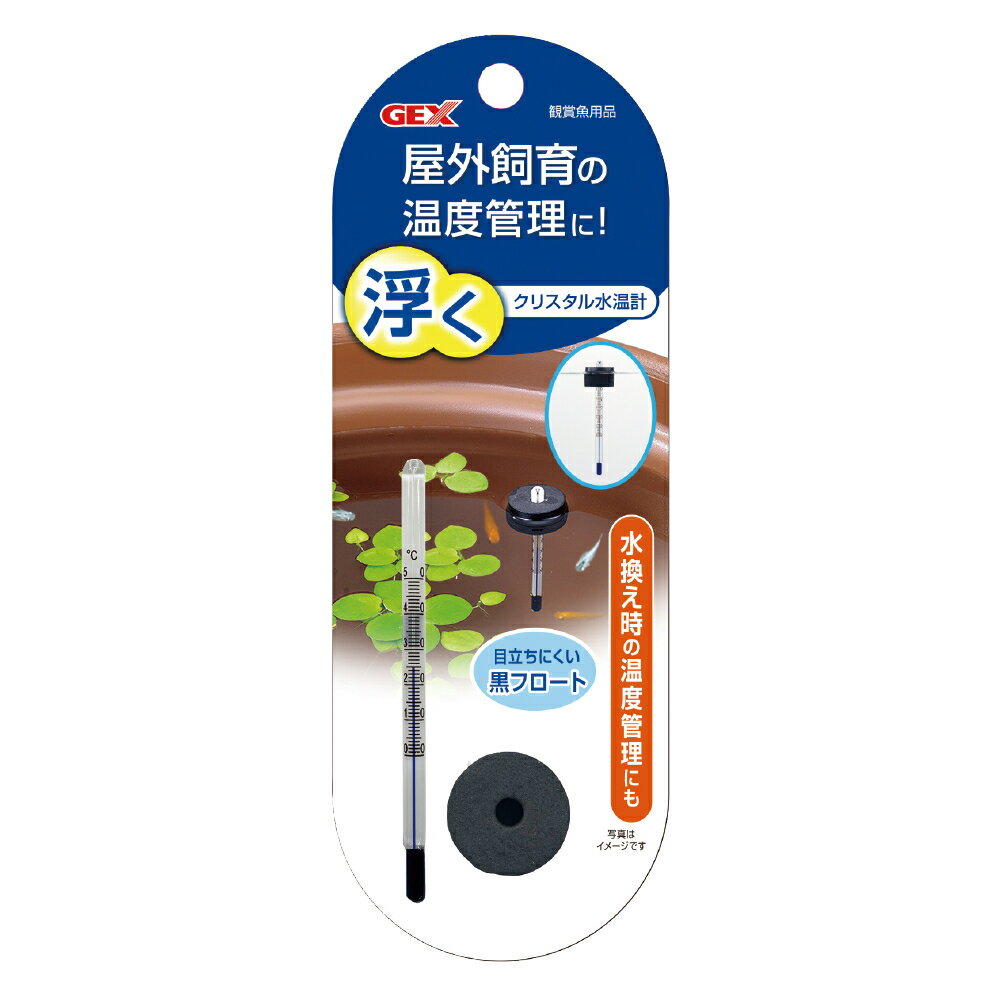 【3個セット】ジェックス ジェックス浮くクリスタル水温計