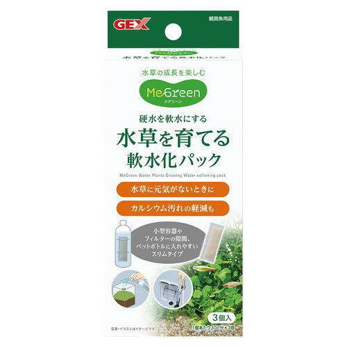 【48個セット】ジェックスMeGreen水草を育てる軟水化パック3個入