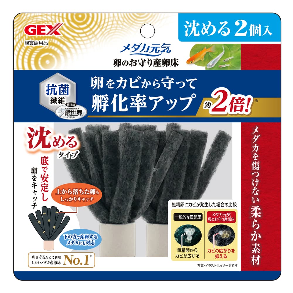 ジェックス 【6個セット】ジェックスメダカ元気卵のお守り産卵床沈める白2個入