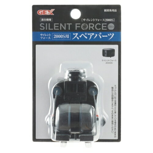 【6個セット】ジェックス ジェックスサイレントフォース2000S用スペアパーツ