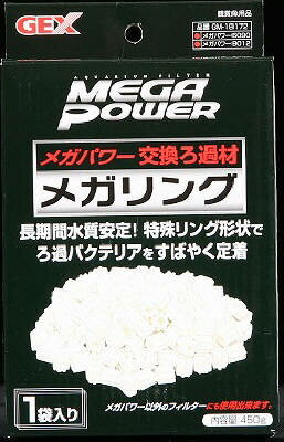 【3個セット】ジェックスメガリング450g